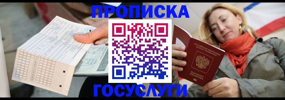 временная регистрация поиск в Мончегорске