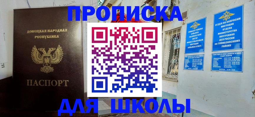 где прописаться в Мончегорске