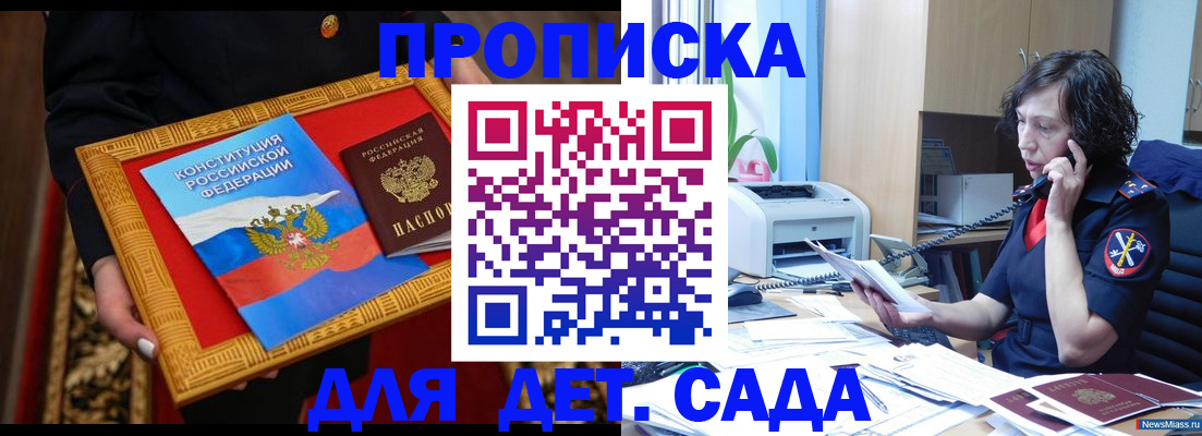 временная регистрация надежно в Мончегорске