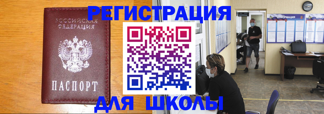 временная регистрация надежно в Мончегорске